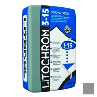Затирочная смесь LITOKOL LITOCHROM 3-15 (ЛИТОКОЛ ЛИТОХРОМ 3-15) C.10 (серая), 25 кг