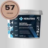 Эпоксидная затирочная смесь KERATEKS С.57 (Сахар), 1кг