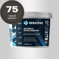 Эпоксидная затирочная смесь KERATEKS C.75 (Серый цемент), 1кг