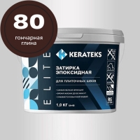 Эпоксидная затирочная смесь KERATEKS C.80 (Гончарная глина), 1кг