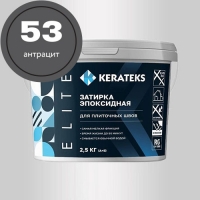 Эпоксидная затирочная смесь KERATEKS С.53 (Антрацит), 2,5кг
