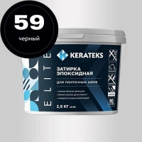 Эпоксидная затирочная смесь KERATEKS С.59 (Черный), 2,5кг