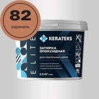 Эпоксидная затирочная смесь KERATEKS C.82 (Карамель), 2,5кг